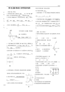 《电工基础》期末试卷(含参考答案)