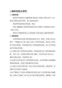 北疆电力标书