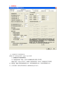 SATWE中各种阻尼比的取值比较