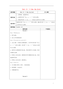 三年级英语上册 Unit 11 I like the bird教案2 湘少版