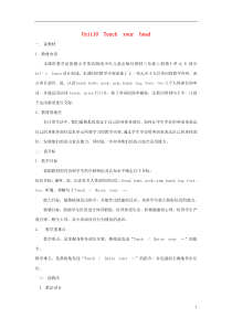 三年级英语上册 Unit 10 Touch yout head教案1 湘少版