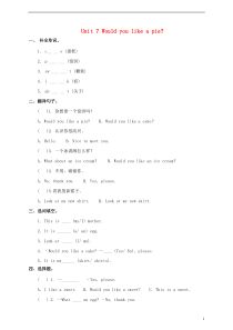 三年级英语上册 unit 7 would you like a pie（第1课时）story tim