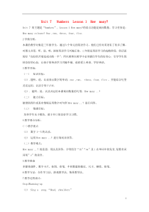 三年级英语上册 Unit 7 Lesson 1 How  many教案 鲁科版