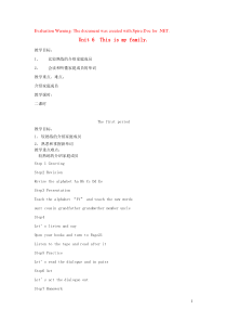 三年级英语上册 Unit 6 This is my family（The first period）