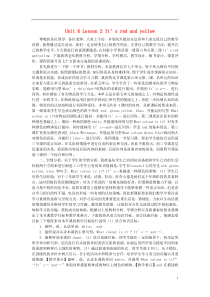 三年级英语上册 Unit 6 Lesson 2 It’s red and yellow教案2 鲁科版