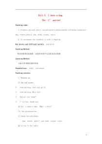 三年级英语上册 Unit 5 I have a bag教案1 陕旅版