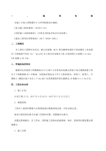 电缆井施工方案