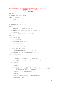 三年级英语上册 Unit 4 Whats This（第2课时）教学案（无答案） 陕旅版