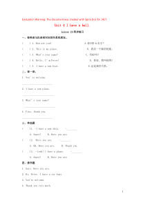 三年级英语上册 Unit 4 I have a ball Lesson 23 同步练习3 人教精通版