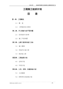 重庆城市环境项目长生桥垃圾卫生填埋场项目第1包