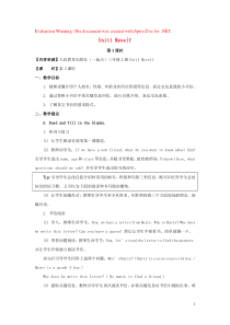 三年级英语上册 Unit 1《Myself》（第3课时）教学设计 人教新起点