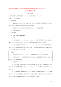 三年级英语上册 Unit 1《Myself》（第1课时）教学设计 人教新起点