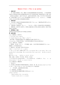 三年级英语上册 Unit 1 This is my mother教案 外研版（三起）