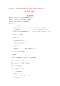 三年级英语上册 Unit 1 Hello（第4课时）教学案（无答案） 陕旅版