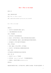三年级英语上册 Module 10 Unit 1 This is his head教案设计 外研版（