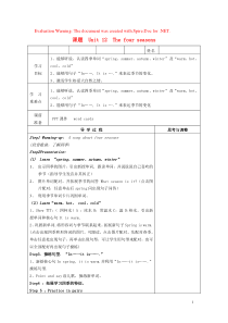三年级英语上册 Module 4 The world around us Unit 12《The f