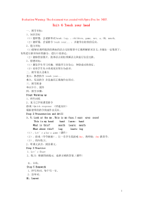 三年级英语上册 Module 3 Body Unit 6《Touch your head》教案 教科