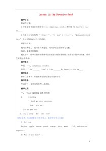 三年级英语上册 Lesson 11 My favourite food教案 冀教版（一起）