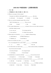 广州执信中学2020-2021学年高一上学期期末试卷英语