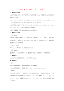 三年级英语上册 I have a ball教案 人教新版