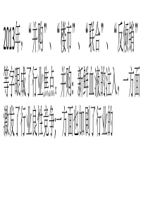 行业并购不断-卫浴良性竞争下艰难求存