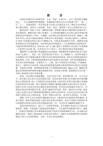 重庆市涪陵区李渡镇生活垃圾堆肥化处理示范项目环境影