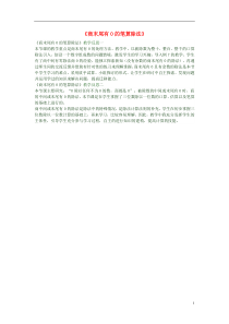 三年级数学下册《商末尾有0的笔算除法》教学反思 新人教版