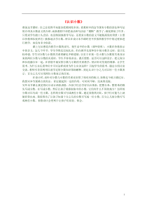 三年级数学下册《认识小数》教学反思一 新人教版