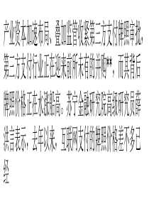 互联网支付牌照价格水涨船高-竟至叫价四亿