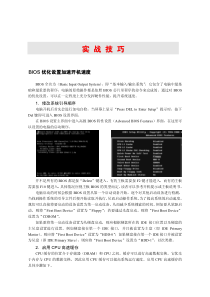 BIOS全名为(Basic
