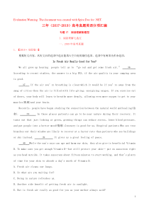 三年高考（2017-2019）高考英语真题分项汇编 专题17 阅读理解新题型（含解析）