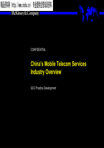 XX中国移动总体战略E文版（PPT74页）