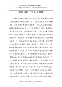 XX定价策略分析