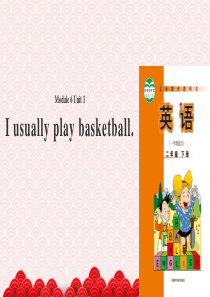 二年级下册英语教学课件Module-6-Unit-1-外研社(一起)