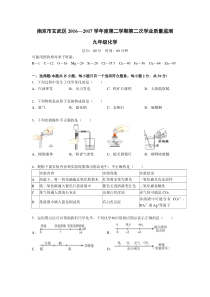 初三化学第二次调研6