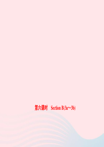 七年级英语下册Unit1Canyouplaytheguitar第五课时SectionB2a2c作业课