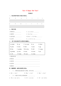 三年级英语上册 Unit 8 Happy New Year同步练习（B卷，基础）（新版）牛津版
