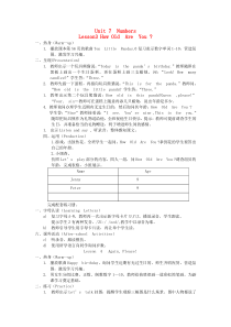 三年级英语上册 Unit 7 Lesson 3 How Old  Are  You教案 鲁科版