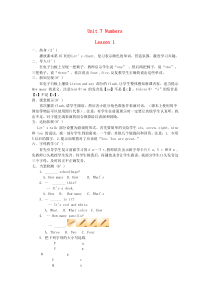 三年级英语上册 Unit 7 Lesson 1 How many colours教案 鲁科版