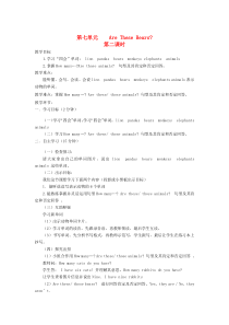 三年级英语上册 Unit 7 Are These Bears（第2课时）教学案（无答案） 陕旅版
