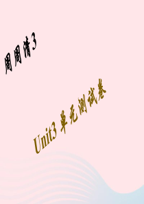 七年级英语下册周周清3Unit3Howdoyougettoschool单元测试卷作业课件新版人教新目