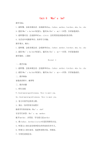 三年级英语上册 Unit 5 Who’s  he Period 1教案 湘少版