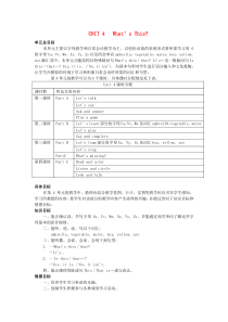 三年级英语上册 Unit 4 What’s This教案1 陕旅版