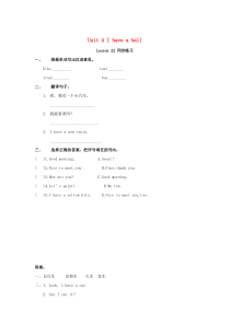 三年级英语上册 Unit 4 I have a ball Lesson 22 同步练习1 人教精通版