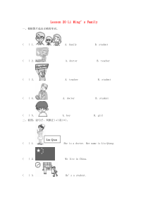 三年级英语上册 Unit 4 Family lesson 20 li ming’s family同步
