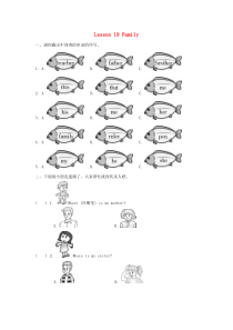 三年级英语上册 Unit 4 Family lesson 19 family同步练习 冀教版（三起）