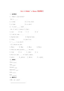 三年级英语上册 Unit 4 Bobby’s House同步练习2 北师大版（一起）
