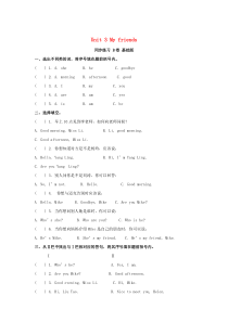三年级英语上册 Unit 3 My friends同步练习（B卷）（新版）牛津版
