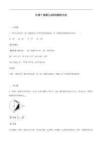 专题36第7章圆之证明切线的方法备战2021中考数学解题方法系统训练教师版