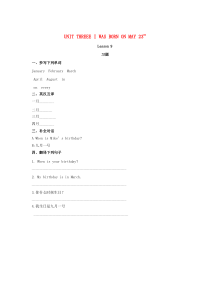 三年级英语上册 Unit 3 I was born on May 23rd Lesson 9 习题 